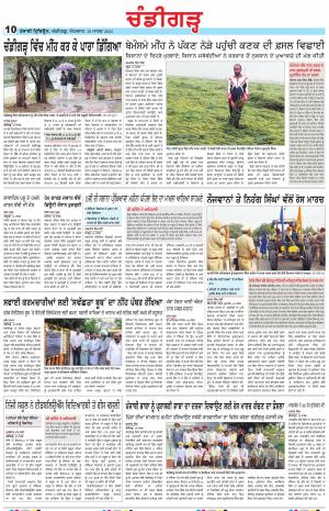 Chandigarh