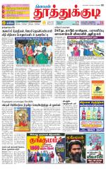 Tuticorin-Tirunelveli Supplement