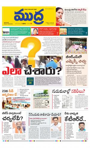 Mudra Telugu Daily