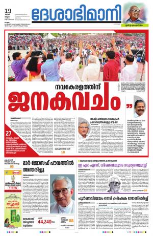 KOTTAYAM,19th MARCH 2023