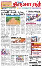 Thiruvarur-Trichy Supplement