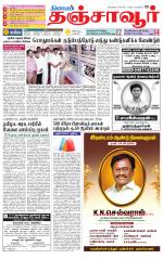 Thanjavur-Trichy Supplement
