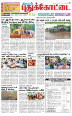 Pudukkottai-Trichy Supplement