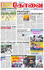 Coimbatore Supplement