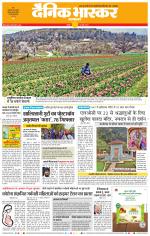 नागपुर-विदर्भ