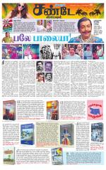 Tiruvellore-Chennai Supplement