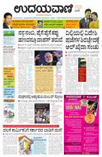 Hubballi Edition