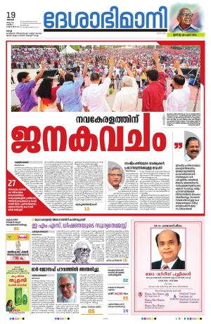 Ernakulam, 19 March 2023