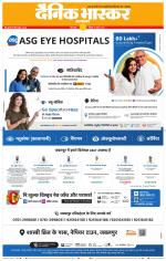 छिंदवाड़ा 