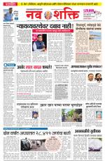 Navshakti Epaper