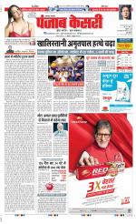 Lucknow - Punjab Kesari
