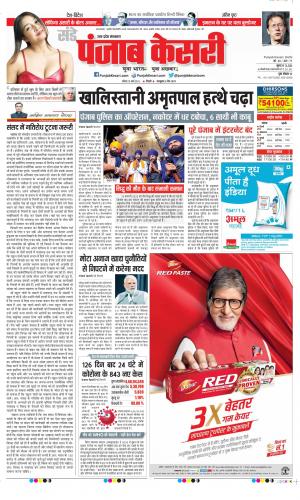 Aligarh - Punjab Kesari