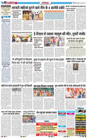 The Navodaya Times Ghaziabad