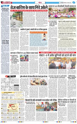 The Navodaya Times Noida