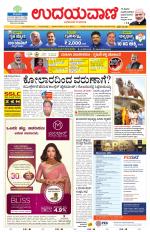 Hubballi Edition