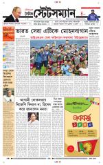 Dainik-Statesman