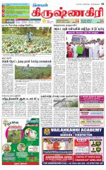 Krishnagiri-Salem Supplement