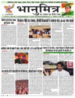 BHANUMITRA NEWS