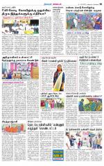 Nagarcoil Supplement