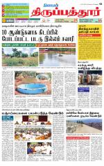 Thirupathur-Vellore