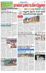 Nagai-Trichy Supplement