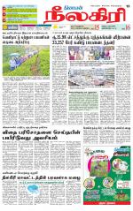 Nilgiri-Coimbatore Supplement