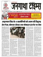 EVENING JANGATHA TIMES