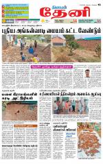 Theni-Madurai Supplement