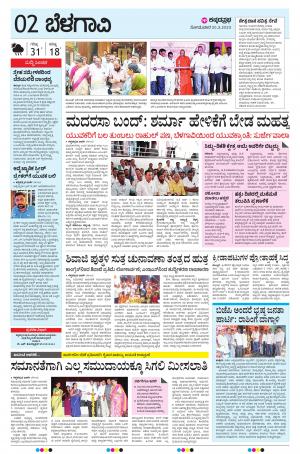 BELAGAVI RURAL