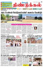 Dindigul-Madurai Supplement