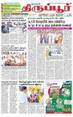 Tirupur-Coimbatore Supplement
