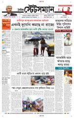 Dainik-Statesman