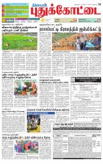 Pudukkottai-Trichy Supplement