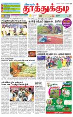 Tuticorin-Tirunelveli Supplement