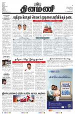 Dinamani - Erode & Ooty