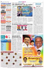 Nellai District-Tirunelveli Supplement
