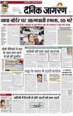 Dainik Jagran