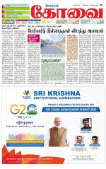 Coimbatore Supplement