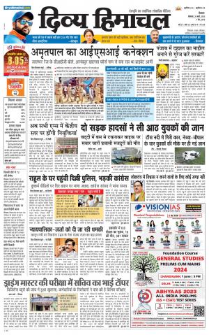 Divya Himachal Shimla