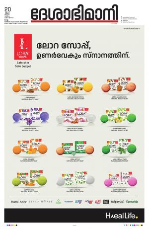 kollam, 20th march 2023