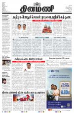 Dinamani - Dharmapuri