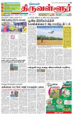 Tiruvellore-Chennai Supplement