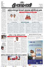 Dinamani - Puducherry