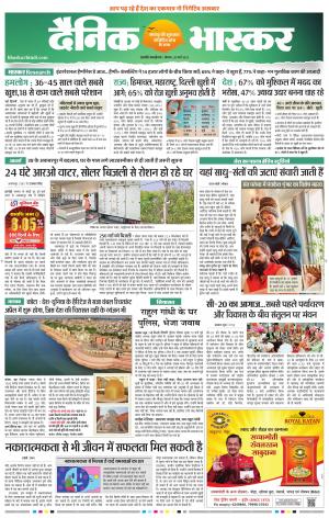 छत्रपति संभाजीनगर