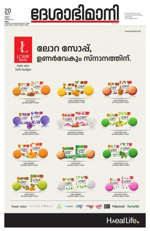 Thrissur, 20th March 2023