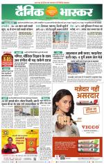 छिंदवाड़ा 