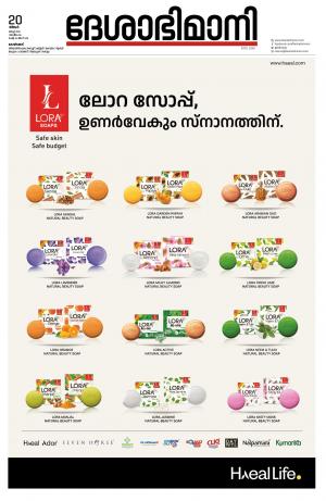 Kozhikode, 20th March 2023