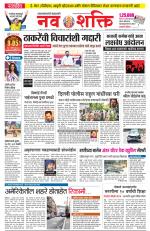 Navshakti Epaper