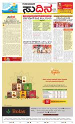 Sudina(Belthangadi - Bantwal)