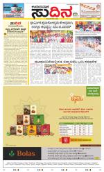 Sudina (Greater Mangaluru)